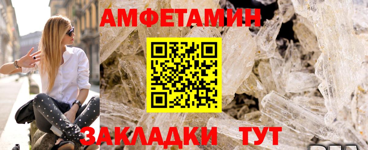 АМФЕТАМИН Розовый Усинск