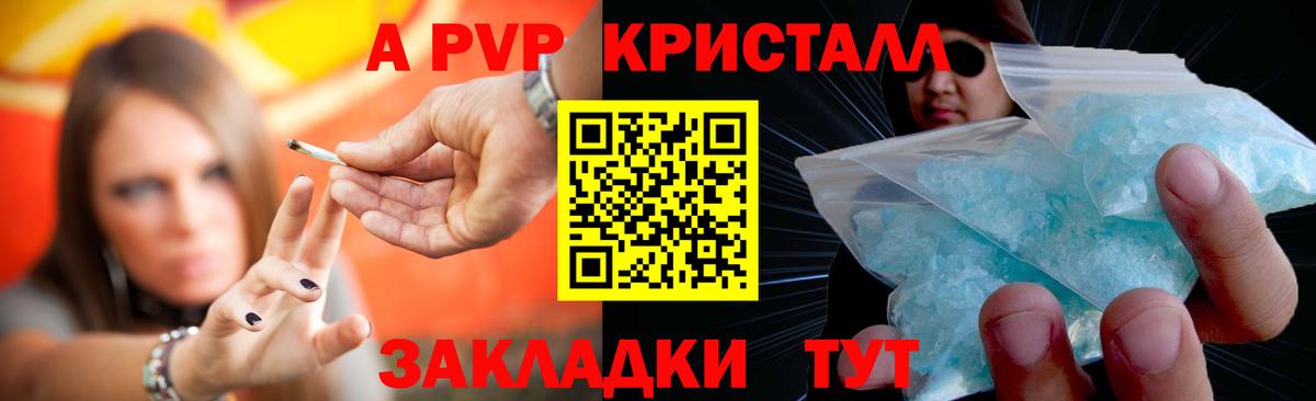 Alpha PVP  Вход с VPN  A-PVP СК  Усинск  Alpha PVP крисы CK 