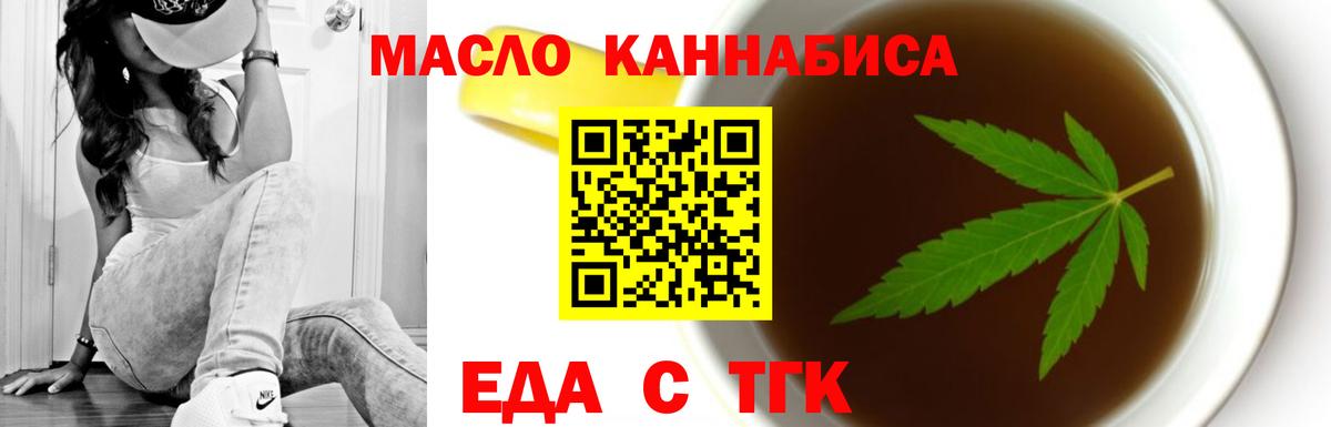 Canna-Cookies марихуана  Вход с VPN  Усинск 