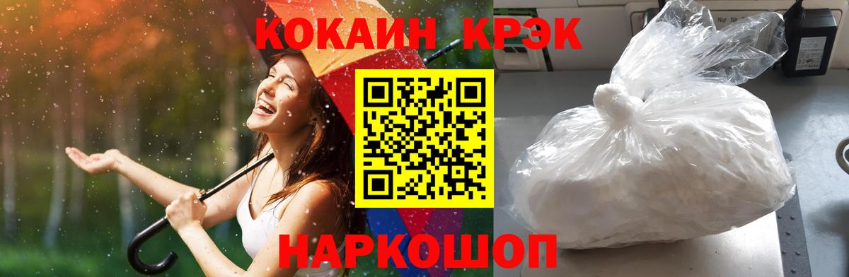 COCAIN Эквадор Усинск