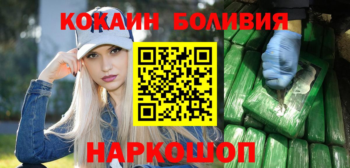 COCAIN 97%  Вход с VPN  Усинск 