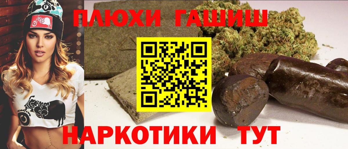 Гашиш  ГАШ убойный  Вход с VPN  Усинск 