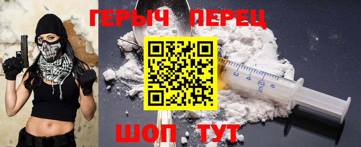 Героин афганец  Вход с VPN  ГЕРОИН  Усинск 