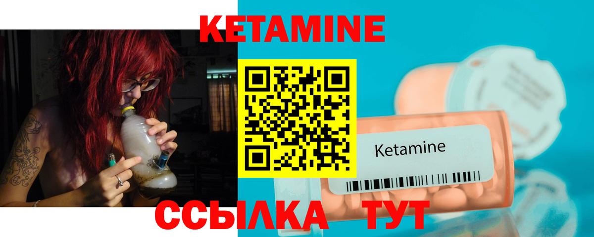 КЕТАМИН VHQ  Вход с VPN  Усинск 