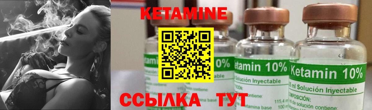 КЕТАМИН ketamine Усинск
