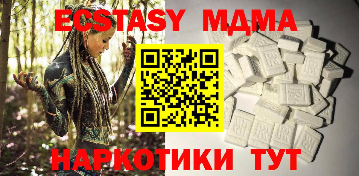 MDMA молли  Вход с VPN  МДМА VHQ  Усинск 