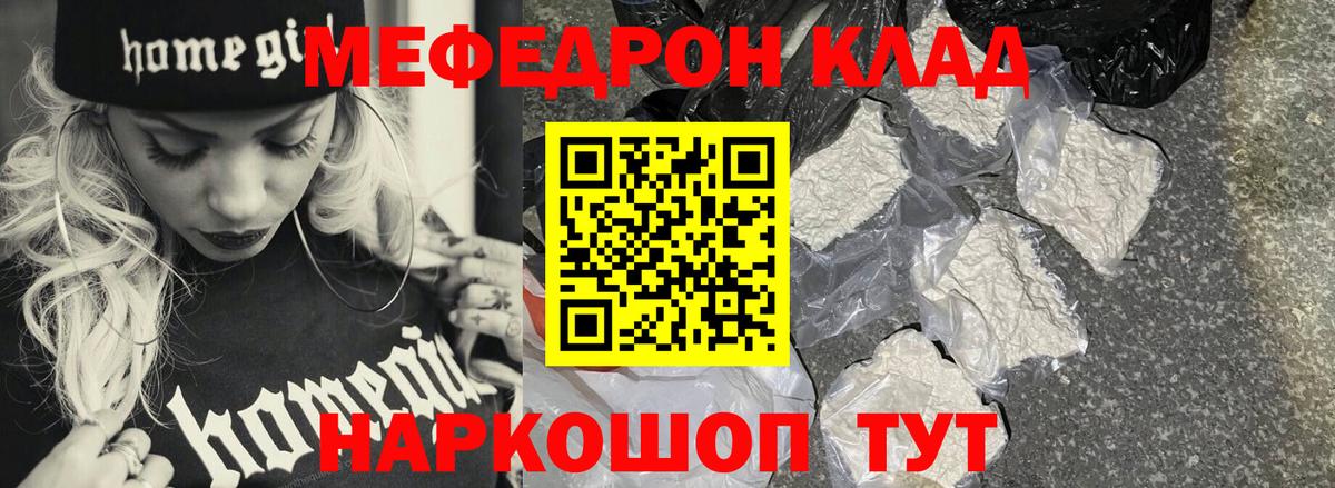 МЕФ кристаллы Усинск