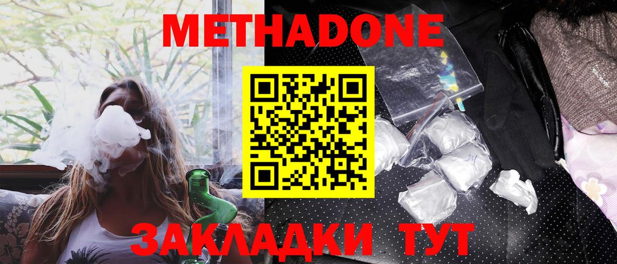 Метадон мёд  Вход с VPN  МЕТАДОН белоснежный  Усинск 