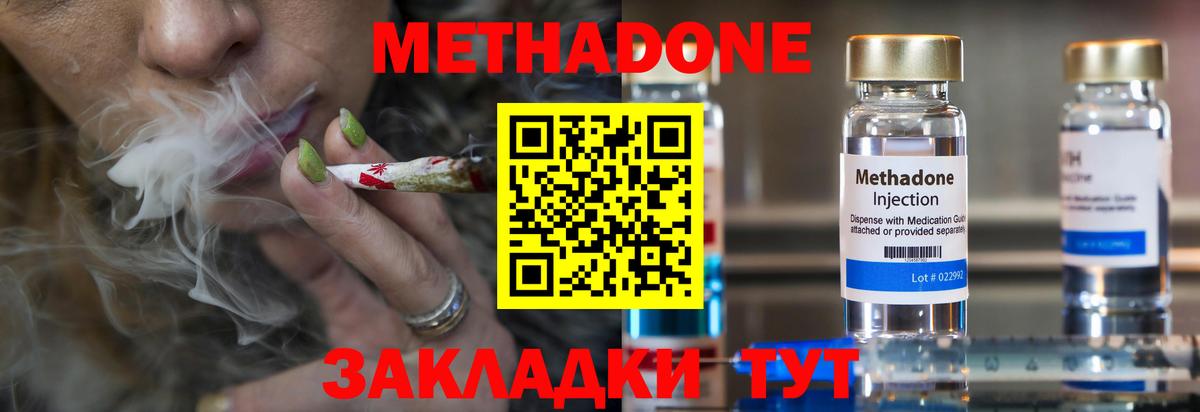 Метадон мёд Усинск