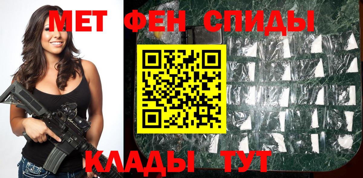 Метамфетамин пудра Усинск